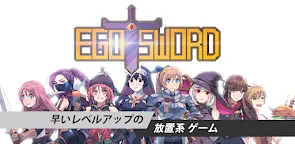 Screenshot 33: エゴソード：アイドル剣クリッカー