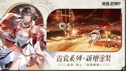 Screenshot 18: 戰雙帕彌什 | 繁中版