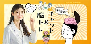 Screenshot 17: 脳トレ- パズルゲームとチャットで若者から熟年も盛り上ろう