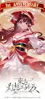 Screenshot 1: 東方幻想エクリプス | 日本語版