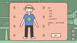 Screenshot 2: Tomato Clinic（番茄診所）