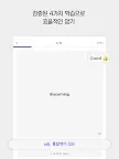 Screenshot 10: Onevoca - Flashcards