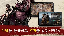 Screenshot 2: 胸懷三國志2 PK
