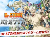 Screenshot 13: Dr.STONE 工藝對戰