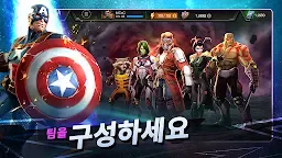 Screenshot 5: 마블 챔피언 콘테스트