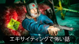 Screenshot 1: 南極88：恐ろしいアクションサバイバルホラーゲーム