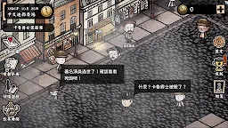 Screenshot 17: MazM：傑奇與海德