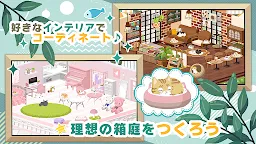 Screenshot 14: にゃんかつ