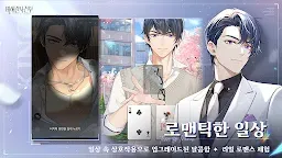 Screenshot 4: 미해결사건부 | 글로벌버전