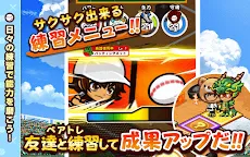 Screenshot 6: 우리의 코시 엔! 포켓 고교 야구 게임 | 일본판