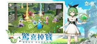 Screenshot 18: 空之島：失落王國