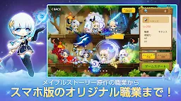 Screenshot 12: MapleStory M | Japonais