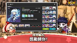 Screenshot 6: 楓之谷：放置冒險記