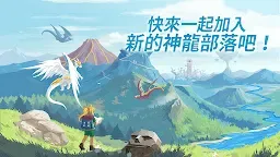 Screenshot 25: 神龍部落 NEW