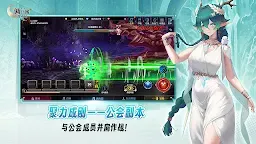 Screenshot 23: 異世界傭兵團養成記