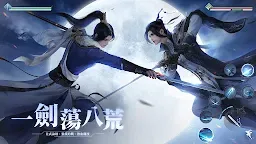 Screenshot 2: Moonlight Blade M | Traditional Chinese