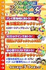 Screenshot 8: フルボッコヒーローズ