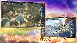 Screenshot 8: 英雄傳說：曉之軌跡 | 日版