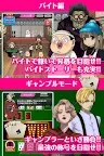 Screenshot 3: 擬人缶【美少女無料育成ゲームアプリ】