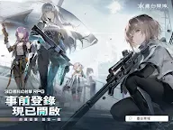 Screenshot 10: 塵白禁域