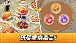 Screenshot 18: 麵包店物語:美食类模拟經營餐廳游戏