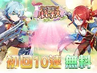 Screenshot 1: MMORPG アヴァベル ルピナス