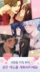 Screenshot 3: 위험한 재배 : 19금 성인 연애 시뮬레이션