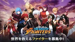 Screenshot 9: KOF：サバイバルシティ