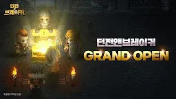 Screenshot 2: 던전앤브레이커: 코스튬 100% 증정!