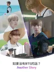 Screenshot 10: BTS WORLD