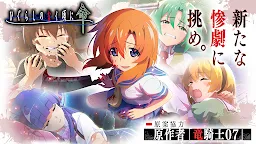Screenshot 1: Higurashi When They Cry Mei