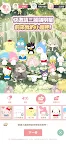 Screenshot 2: 三麗鷗明星的微笑小鎮 : Hello Sweet Days