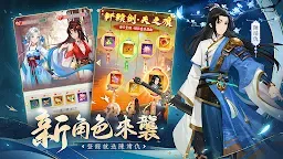 Screenshot 2: 仙劍奇俠傳：新的開始 | 繁中版