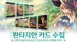 Screenshot 6: 仙境傳說：失落的回憶 | 韓文版