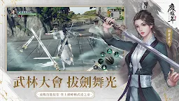 Screenshot 4: 慶餘年 | 繁中版