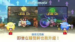 Screenshot 3: 像素幻想曲: 放置型動作RPG