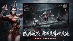 Screenshot 2: 江湖有詭