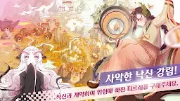 Screenshot 3: Food Fantasy | Korean