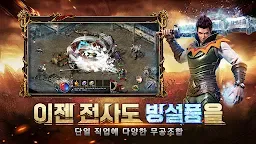 Screenshot 11: 미르2: 깨어난 사북성