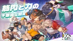 Screenshot 1: XXL漢気二丁目