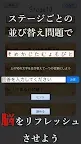 Screenshot 14: 頭を柔らかくする脳トレ - 無料で謎解き暇つぶしIQアプリ