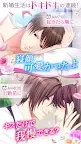Screenshot 2: 誓いのキスは突然に Love Ring
