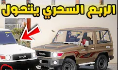 Screenshot 2: راعي الشاص - كنق