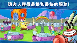 Screenshot 3: 海綿寶寶: 蟹堡王大挑戰