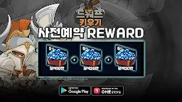 Screenshot 7: 드워프 키우기 : 방치형RPG