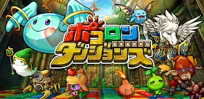 Screenshot 19: ポコロンダンジョンズ