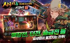 Screenshot 20: 삼국지톡