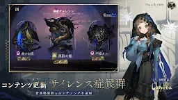Screenshot 8: 重返未來：1999 | 日版