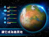 Screenshot 13: TerraGenesis - 太空駐紮者