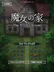 Screenshot 3: The Witch's House